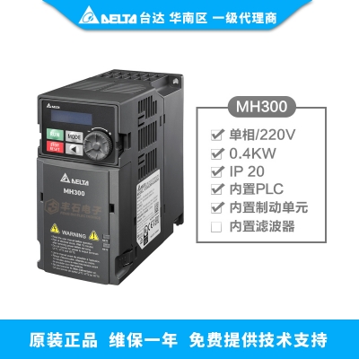0.4KW臺(tái)達(dá)變頻器